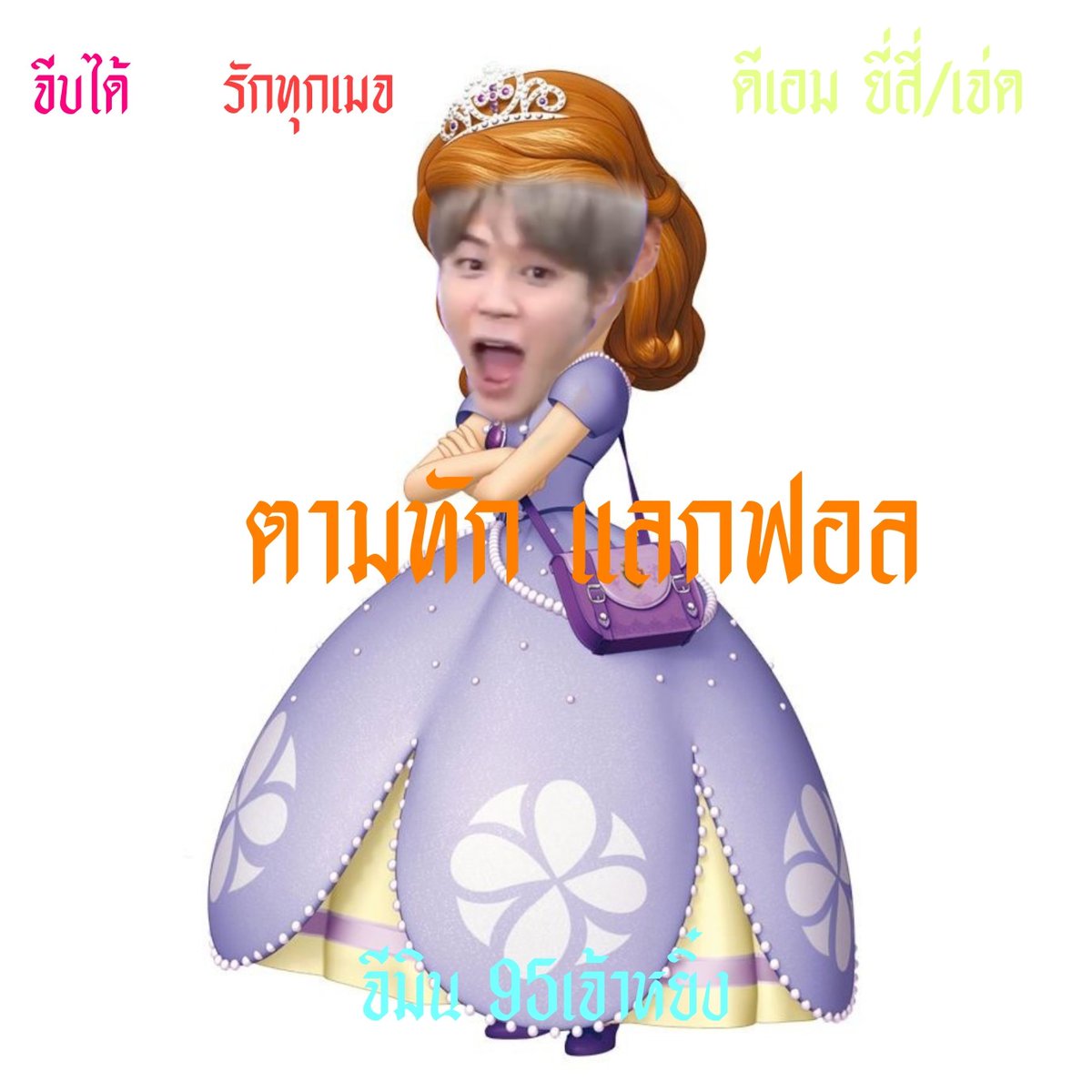 ปันนี่พัฟ close tweet media