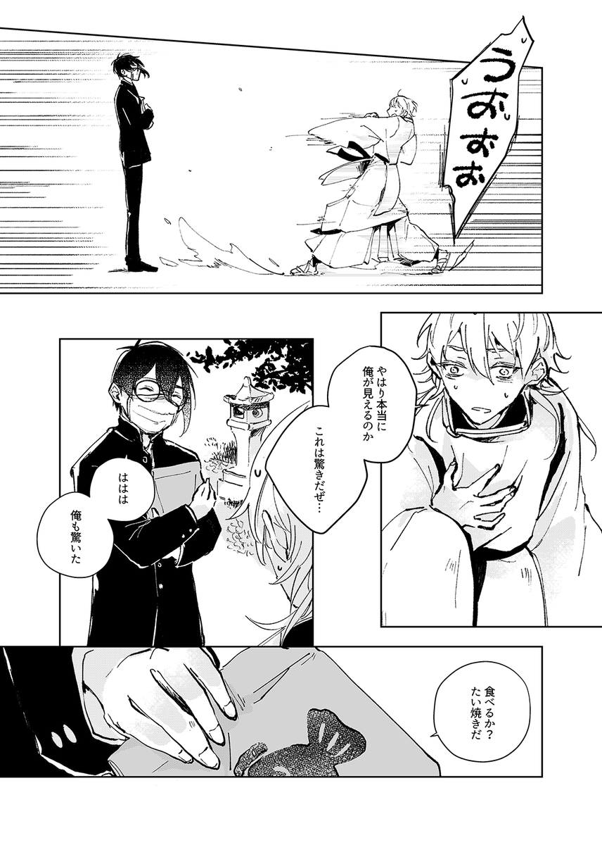 みかつる新刊サンプル(2/3) 