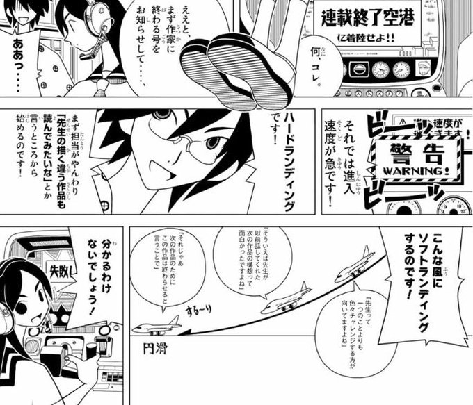 さよなら絶望先生 を含むマンガ一覧 いいね順 ツイコミ 仮 さよなら絶望先生 を含むマンガ一覧 いいね順 ツイコミ 仮
