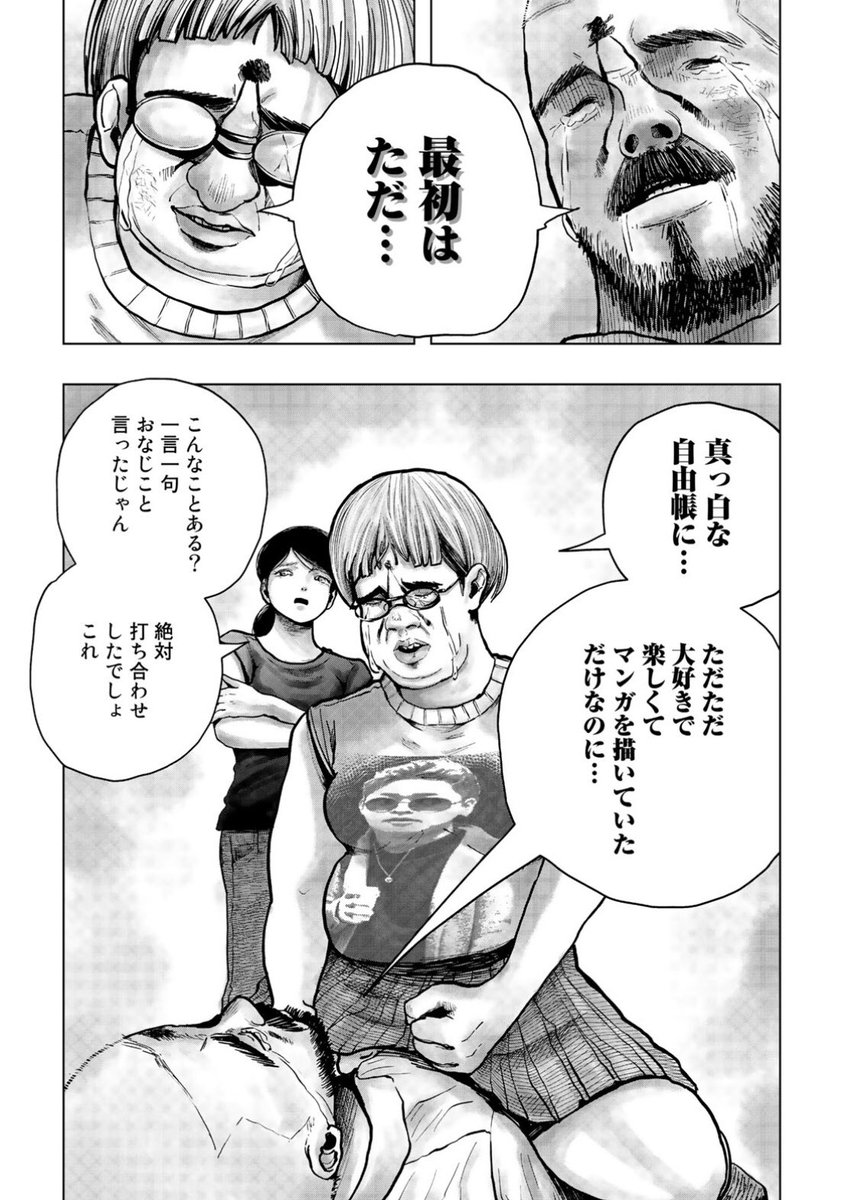 漫画家アシスタント達が熱談するお話(5/5) 