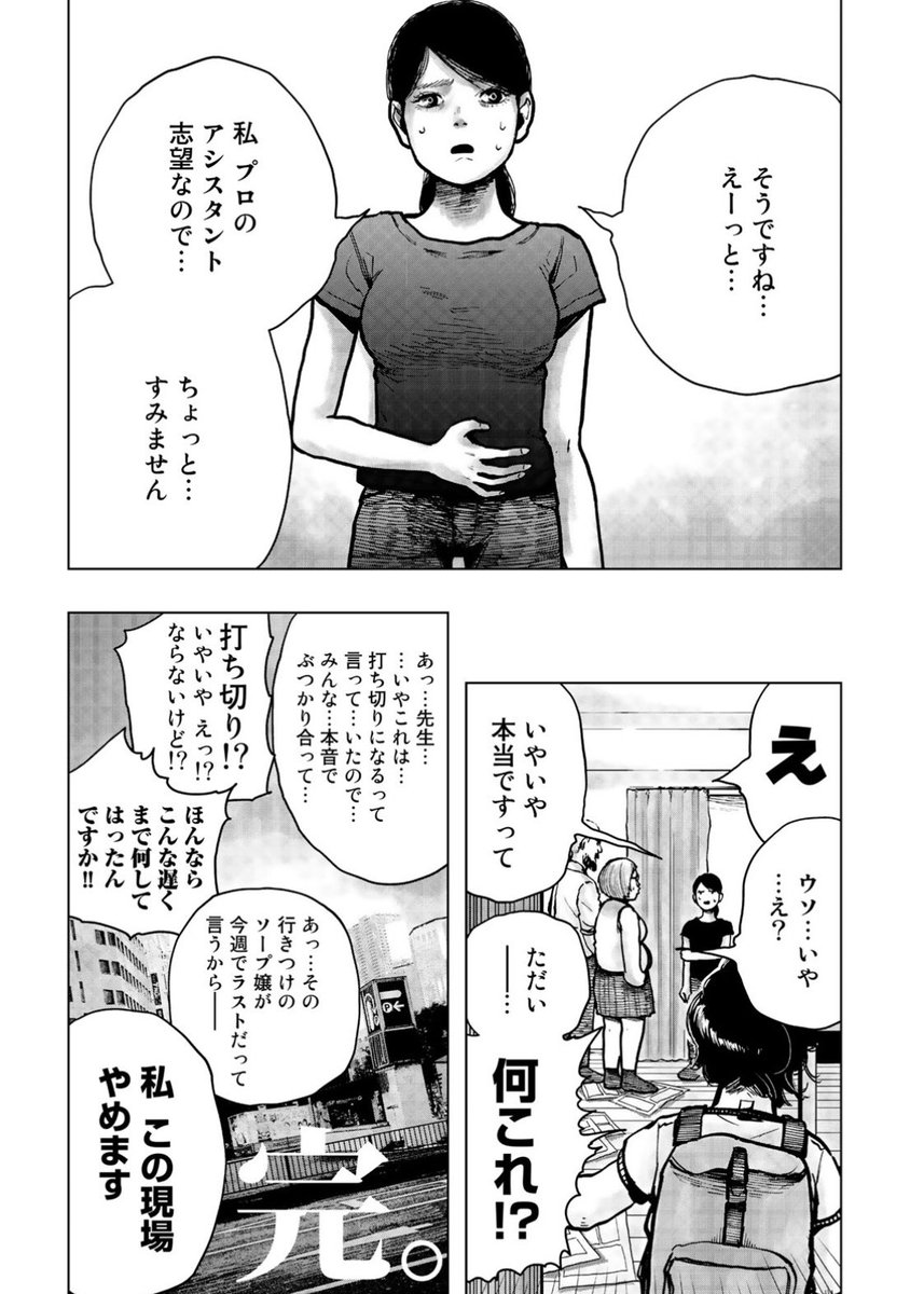 漫画家アシスタント達が熱談するお話(5/5) 