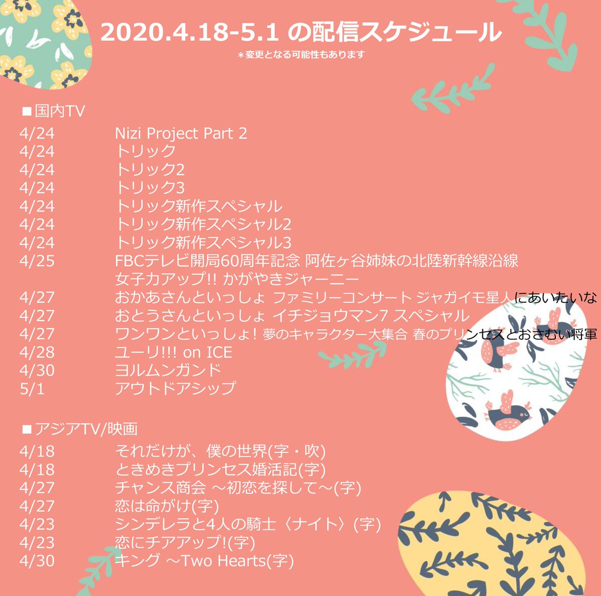 トリック Twitter Search