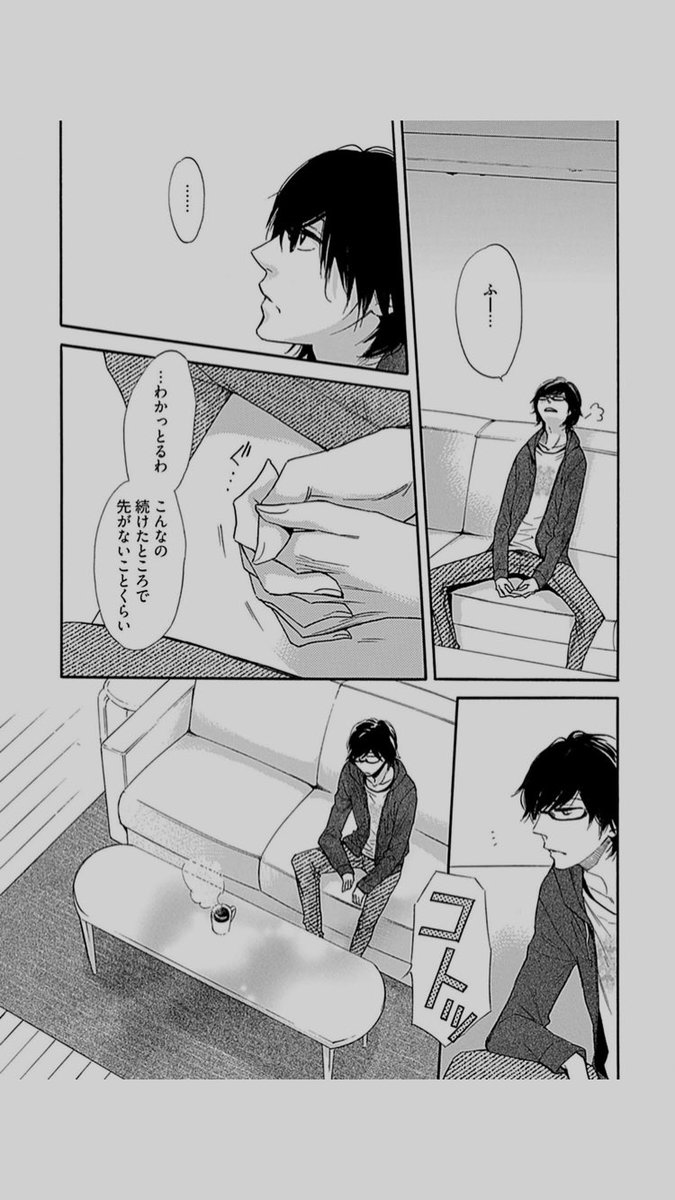 【創作BL】性癖がだいぶ屈折した宇宙人に好かれてしまったメガネ 1/6 