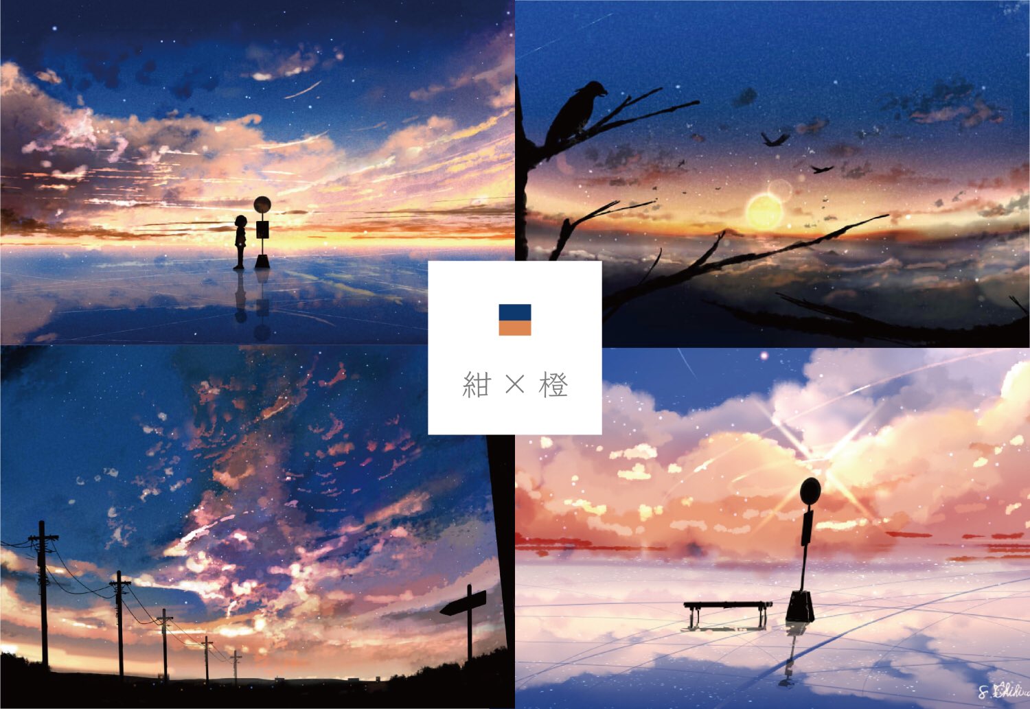 桜田千尋 レシピ本大賞受賞 夕焼けのイラストを色で分けてみました 日が沈むまでの僅かな時間にいろんな色に変化するのが 夕焼けの魅力だと思っていて 何枚描いても飽きないとこだと思います T Co Undnl8ayiu Twitter