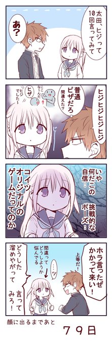 顔に出ない柏田さんと顔に出る太田君 を含むマンガ一覧 リツイート順 8ページ ツイコミ 仮 顔に出ない柏田さんと顔に出る太田君 を含むマンガ一覧 リツイート順 8ページ ツイコミ 仮