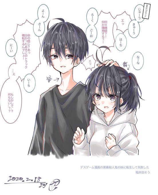 稲井田そうのtwitterイラスト検索結果 古い順