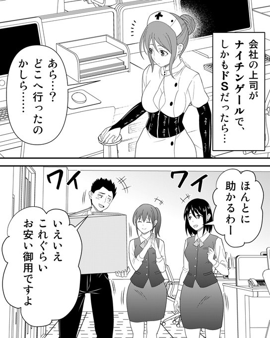 『上司がドSな歴史キャラです』というインスタ漫画の
「作画」を担当させていただいてます。
10話目が公開されました。よろしくお願いします!

https://t.co/QSHkf2CjGV 