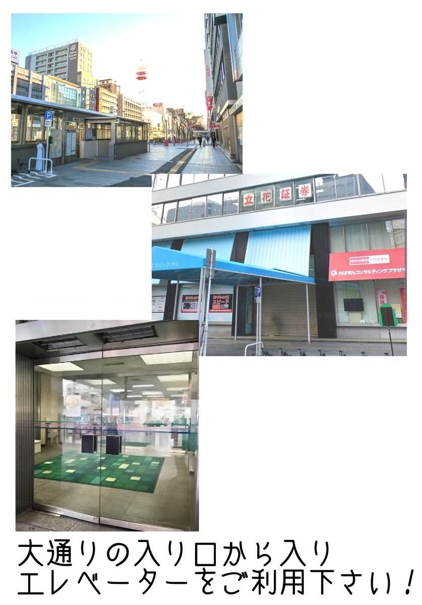 手芸センタードリーム千葉駅前店 4月18日も10 00 16 00迄営業させて頂きます 1階のヨドバシさんはお休みなので 大通りから入って頂きエレベーターで4階迄お上がり下さい