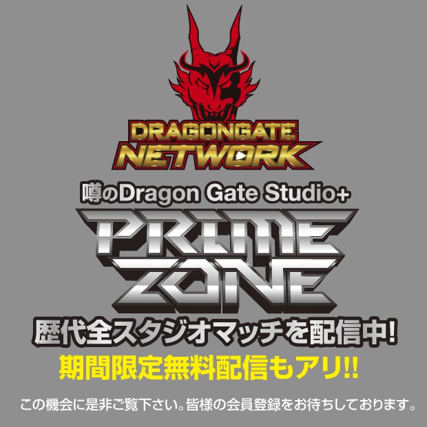dragongatentwk's tweet photo. DragonGateNetwork期間限定無料配信!!他にもオリジナルコンテンツが盛りだくさん!皆様の会員登録お待ちしております!
Dragon Gate Studio vol.01 https://t.co/0fxFpe54PD
#DRAGONGATE #prowrestling https://t.co/Oc2bEo0t5a