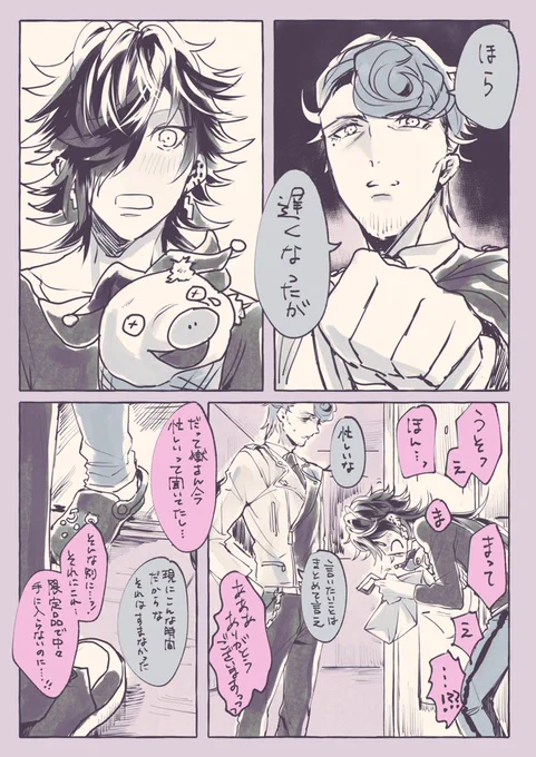 じゅしひと

誕生日が終わるそのときまで🌔⚖️
(※捏造設定少しあります) 