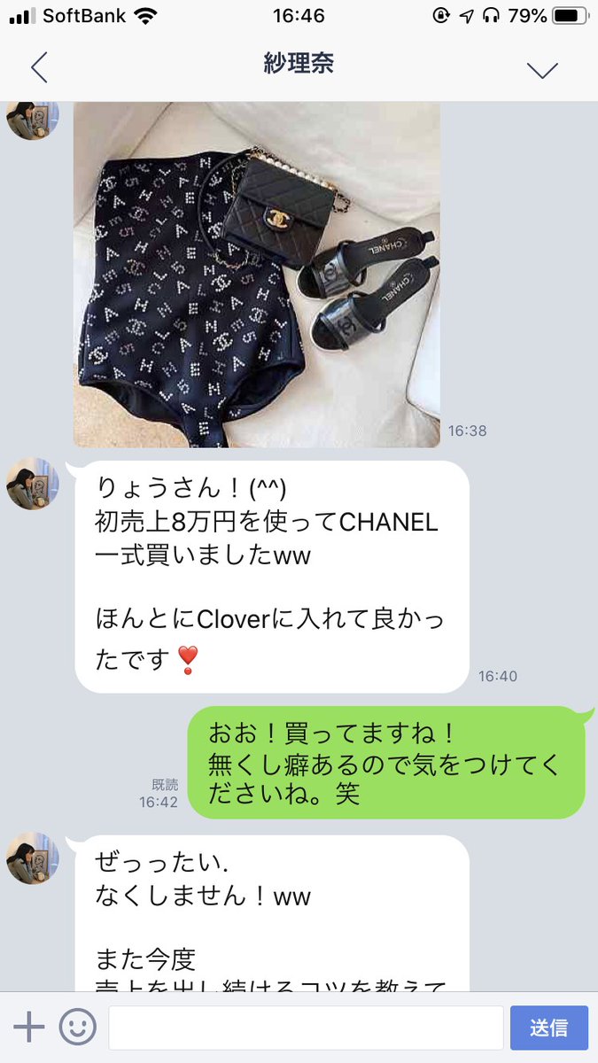 I2kld05yoXdBZq0's tweet image. 【Clover参加者紹介】

甲南大学3回生の紗里奈さんが21日で87,000円の売上を達成しました。
努力次第ではこのように、30日以内でも結果を出すことも出来ますね。