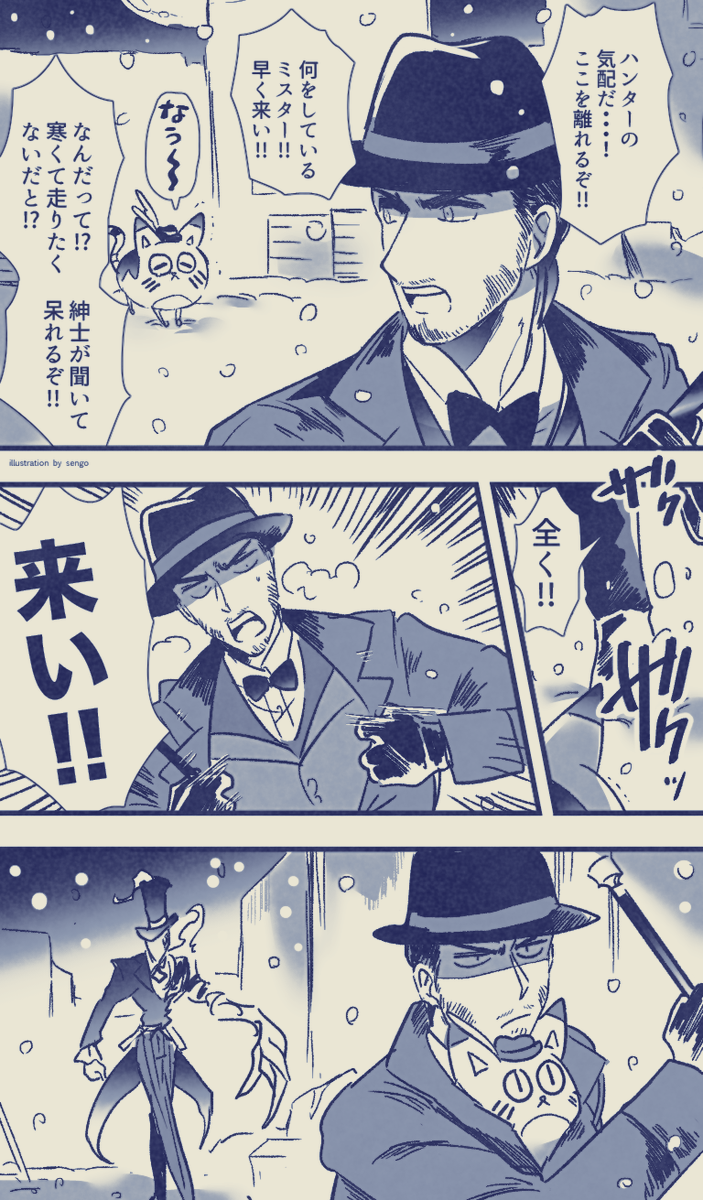猫は寒がり 