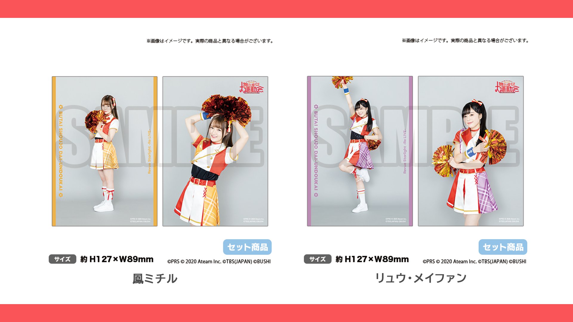 少女歌劇レヴュースタァライト　スタァライト　スタリラ　Tシャツ　タオル スタァライトSPECIAL3DAYS！！！」物販商品情報 公開！(12月11