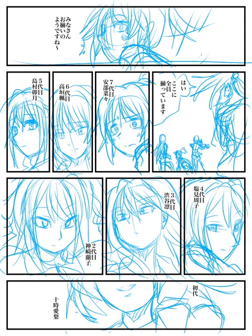 「シンデレラファイターズ」第4話【※下書き】シンデレラファイターズのLIVE (6/7) 