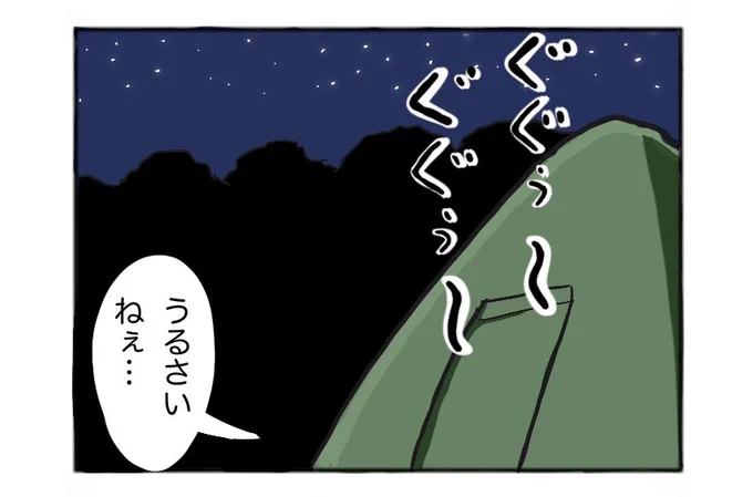 水曜どうでしょう4コマ漫画⑥
『話したあと』
#大泉洋
#水曜どうでしょう
#どうぶつの森    
#あつまれどうぶつの森 