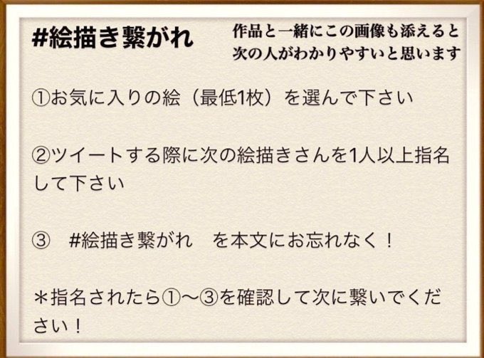 「絵描き繋がれ」のTwitter画像/イラスト(新着)｜3ページ目)