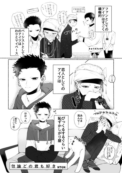 #創作BL
モデルの勉くんと、勉くんの大ファンで勉くんの恋人でベーシストで弟な次郎ことジロくんです 