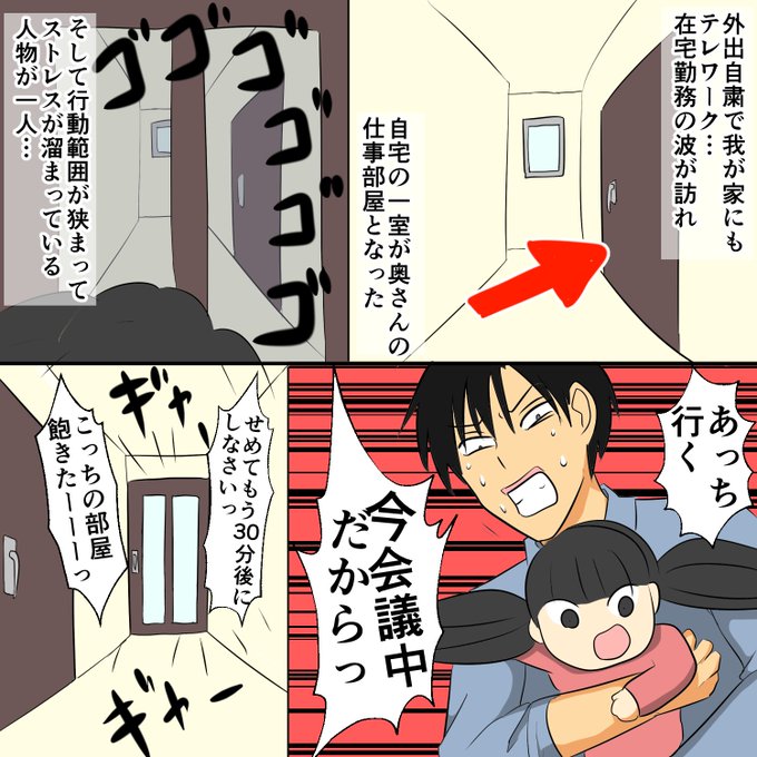 育児とテレワーク問題。子どものいる自宅は職場にはなれない。
休校中でさえなかったらテレワークは最高なのに…
https://t.co/gPczWky0Nd 