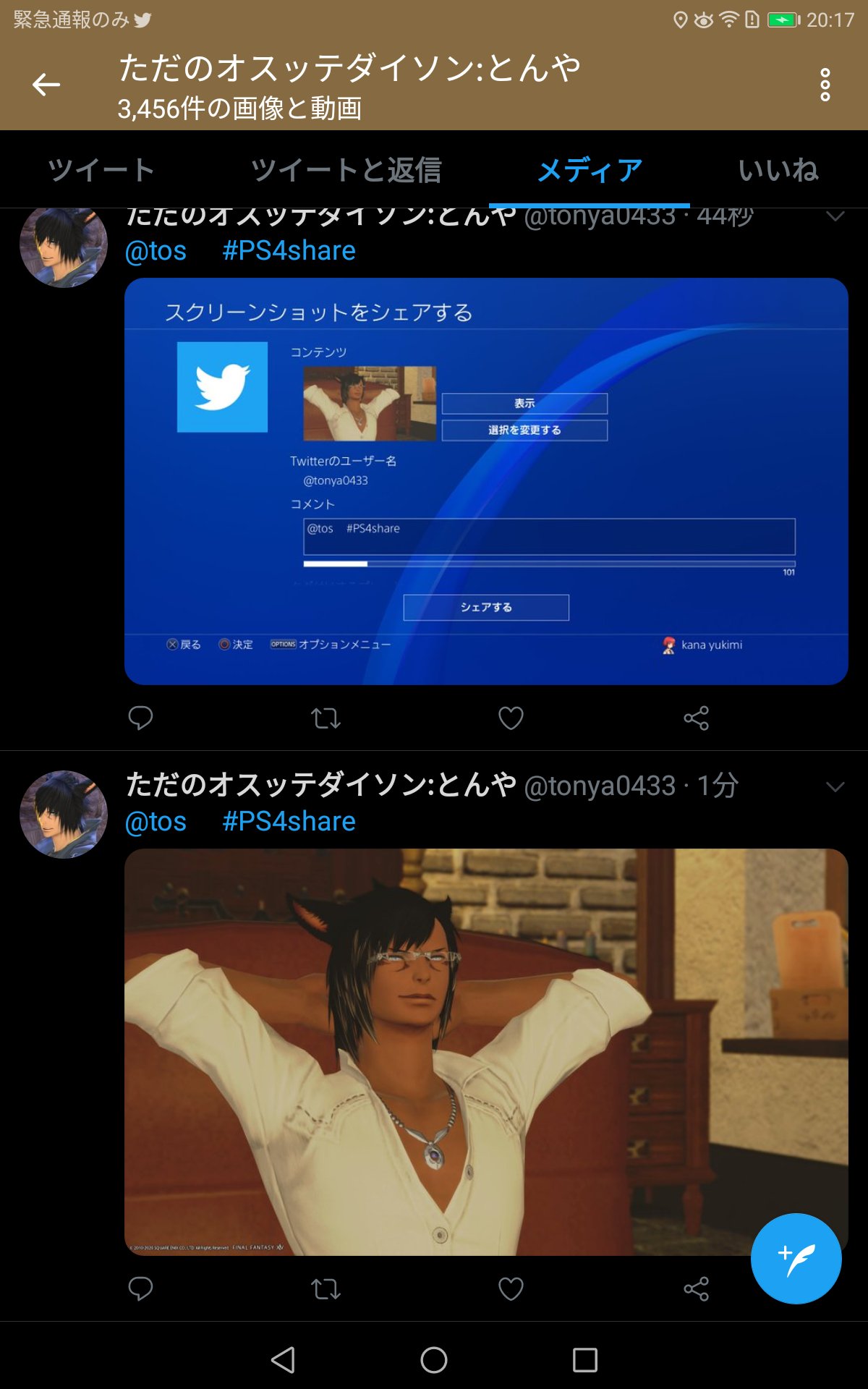 とんや Ixion ついでにこちらも Ps4勢の方にお伝えしたい事がありましてスクショを上げる際 文面に Tos といれると他の人のタイムライン上に表示させないでスクショを上げることができます 加工してから上げたい とんや Ixion ついでにこちらも Ps4勢の方にお伝えしたい事がありましてスクショを上げる際 文面に Tos といれると他の人のタイムライン上に表示させないでスクショを上げることができます 加工してから上げたい