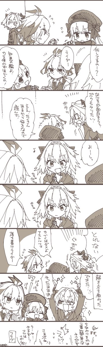 トルフォと知恵の輪 