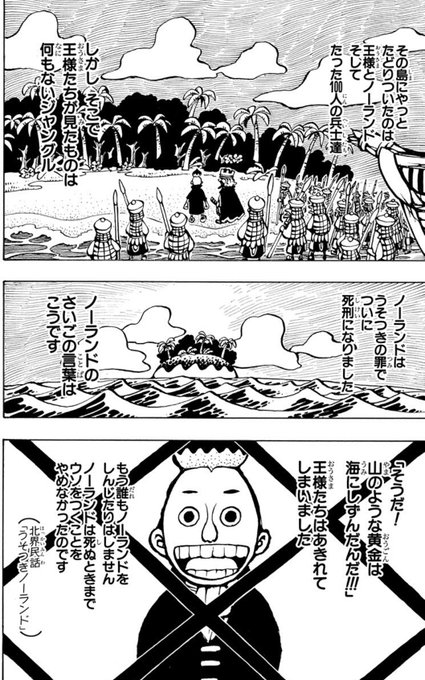 さすらいのヒモ 7wjp Ebou さんの漫画 336作目 ツイコミ 仮 さすらいのヒモ 7wjp Ebou さんの漫画 336作目 ツイコミ 仮