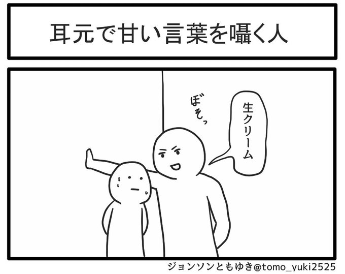 過去に描いたお気に入りの愉快な1コマ漫画4選です!!! 