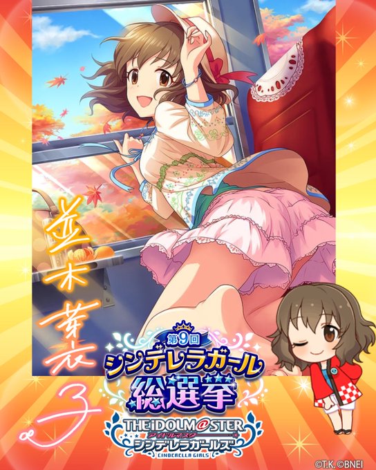 第9回シンデレラガールのtwitterイラスト検索結果 古い順