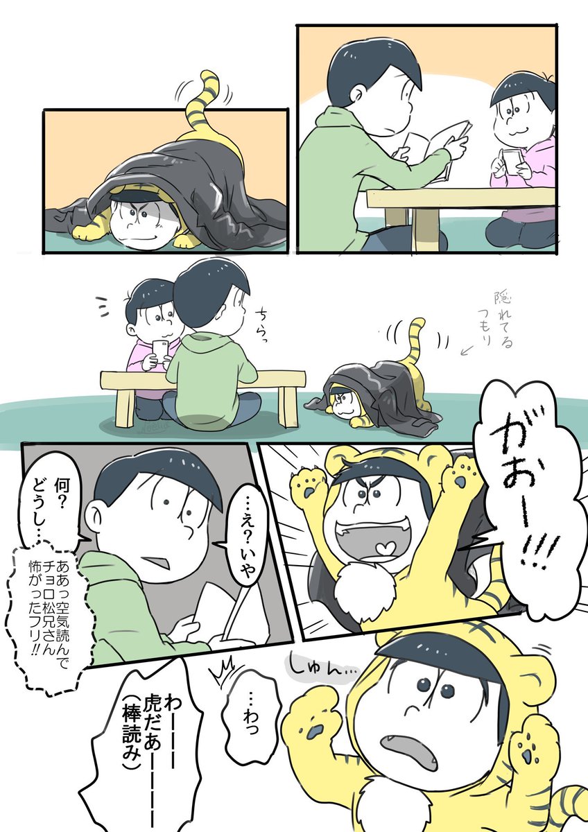 トラちゃん繋がる 虎カラで一杯のタグ可愛いなぁと思って拝見していたら まだらさ Noeliaの漫画