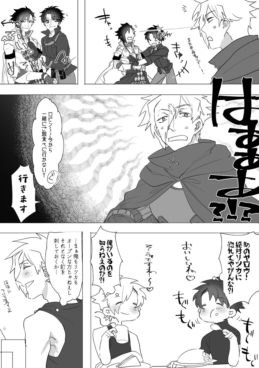 サンプル②
ロビンがマンドリ君の事グダ君のガチ恋では?!と疑ってる話 