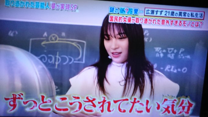 沸騰ワード 静電気に取り憑かれた広瀬すずがかわいい とにかくかわいい まとめダネ 沸騰ワード 静電気に取り憑かれた広瀬すずがかわいい とにかくかわいい まとめダネ