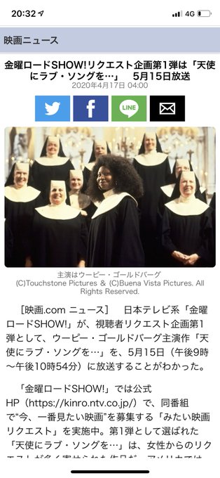 天使 に ラブソング を テレビ