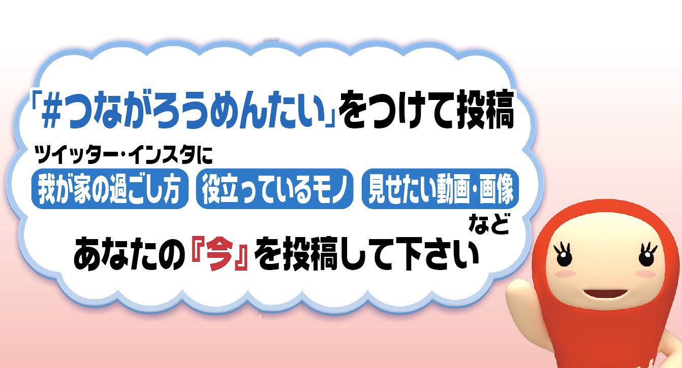 めんたいワイド 公式 Ar Twitter こんばんは いつも めんたいワイド をご覧頂きありがとうございます めんたいワイドでは 皆様からの投稿を大募集しています 我が家の過ごし方 独自のルール など あなたの今を教えて下さい 番組内で紹介させて頂きます