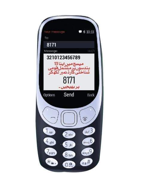 AmjadAliKhan17's tweet image. سوشل میڈیا پر آپکے سوالات کا جائزہ لیتے ہوئے ہم نے آپکی آسانی کے لیئے کچھ معلومات مرتب کی ہیں۔اگر آپکو احساس ایمرجنسی کیش کی ضرورت ہے یا کسی ضرورت مند شخص کو جانتے ہیں تو 8171 پر شناختی کارڈنمبر بھیجیں۔ ایس ایم ایس بھیجنے کی آخری تاریخ 19اپریل رات12 بجے تک ہے. 
#EhsasProgram