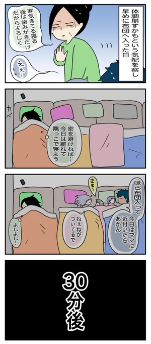 何だかんだあったけど11時間寝て私は元気です。
みんな!引きこもりでリズム崩しがちだけど!睡眠!大事やで!!!

#育児日記
https://t.co/0hS4q6JDvZ 