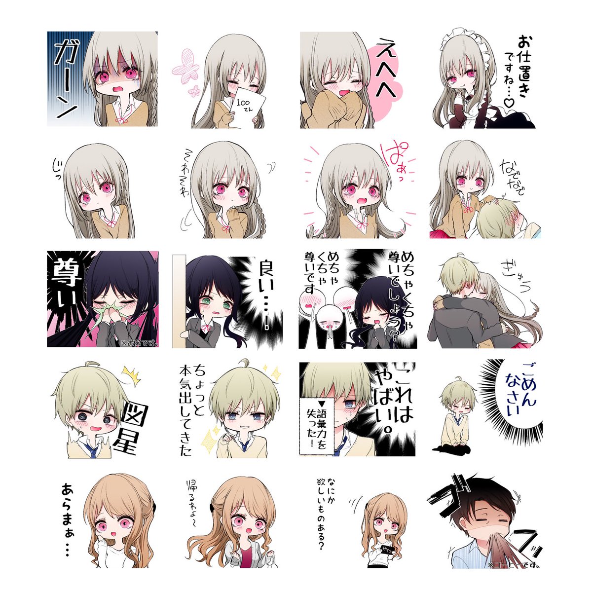 一途ビッチちゃんLINEスタンプが販売開始されました!大変お待たせしました…。使ってもらえたら嬉しいです!
[好きな人だけ愛する後輩ちゃんスタンプ]
https://t.co/yGCfwntlHo
#LINEスタンプ 