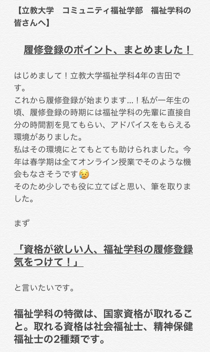 コミュニティ福祉学部福祉学科