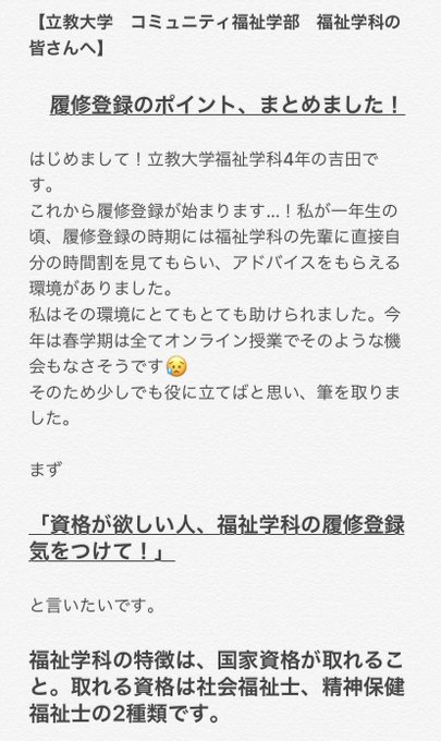 立教 履修 Rikwes 立教教学 Web システム