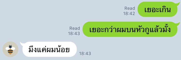 ครับ
