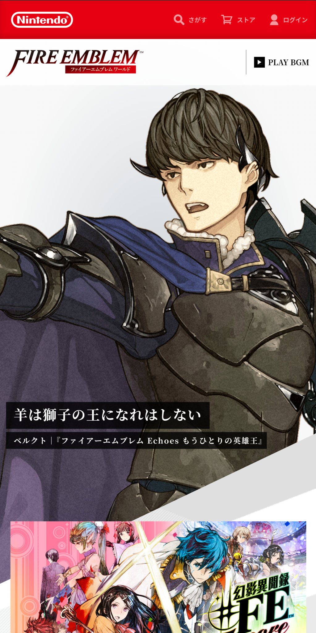 ファイアーエムブレム外伝 Twitter Search Twitter