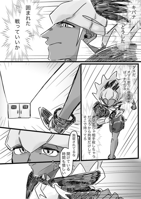 バ……2世パロ
口プロス・ポセイドソ不在
(1/2) 