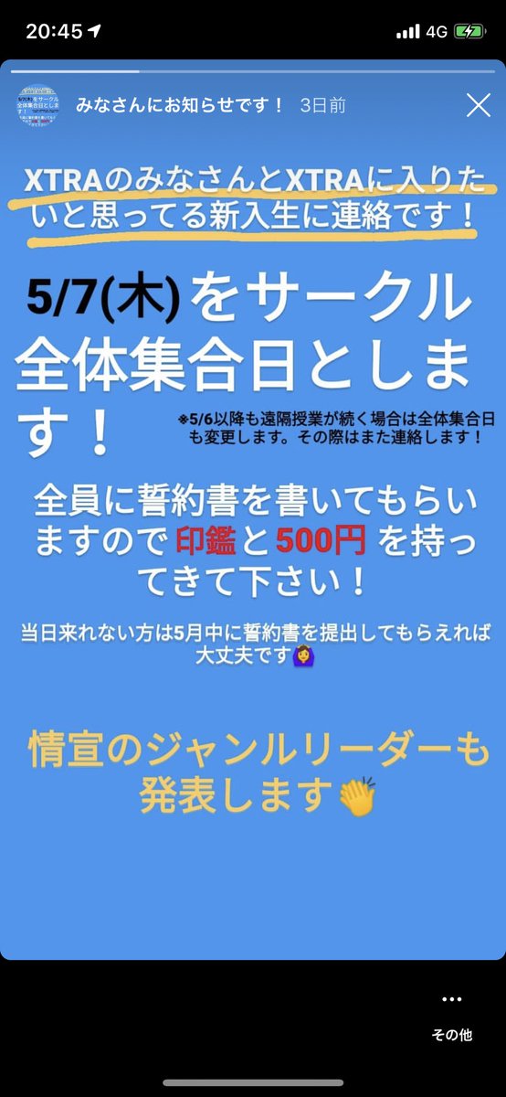 XTRA_dance's tweet photo. 連絡です！！
状況はまた変わるかもしれませんので
twitter、instagram随時チェックしてください🙇‍♀️ https://t.co/zLiyC3HVmB
