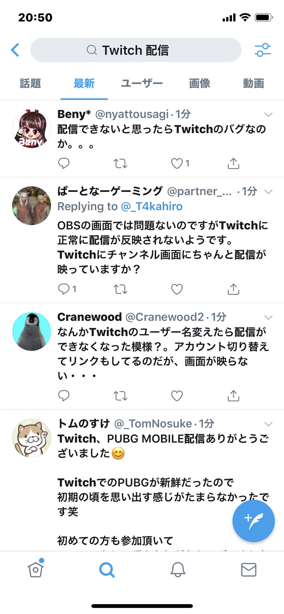 Aria O なのとら Twitch現在バグのため配信できない問題が多発中 バグ発生前から配信してた方は配信継続出来てるみたいですが 今から枠取ろうとしてる方は配信ができない模様です Twitch 配信できない