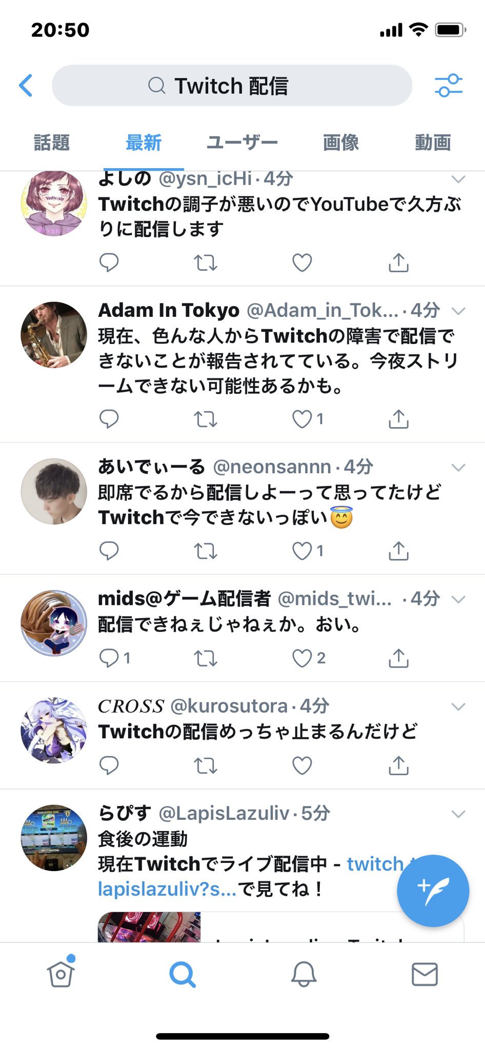 Aria O なのとら Twitch現在バグのため配信できない問題が多発中 バグ発生前から配信してた方は配信継続出来てるみたいですが 今から枠取ろうとしてる方は配信ができない模様です Twitch 配信できない T Co Jtrbfphgho Twitter