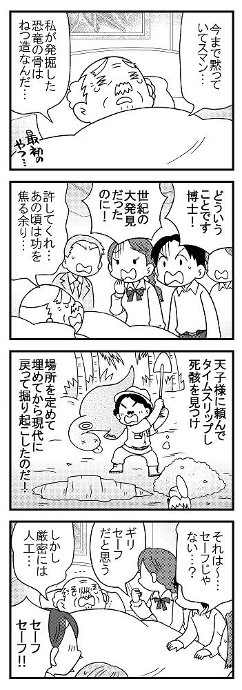 (古い宣伝から発掘)小さい妖精がランプの精方式で願いを叶える4コマやってました。意外と合ってた。 