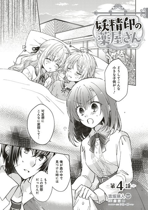 Flos Comic Floscomic さんのマンガ一覧 古い順 56ページ ツイコミ 仮 Flos Comic Floscomic さんのマンガ一覧 古い順 56ページ ツイコミ 仮