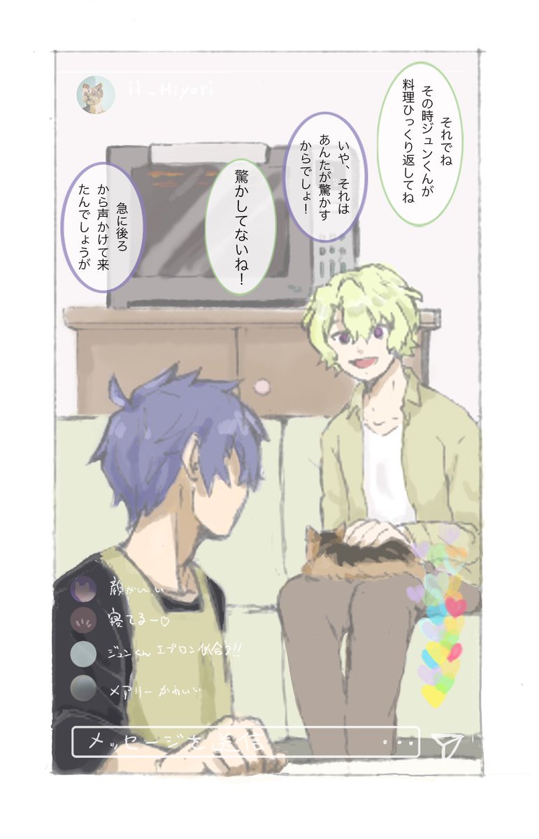 ジュンとおひいさんの2人でインスタライブ!!

Eveっていいよね
(1/2) 