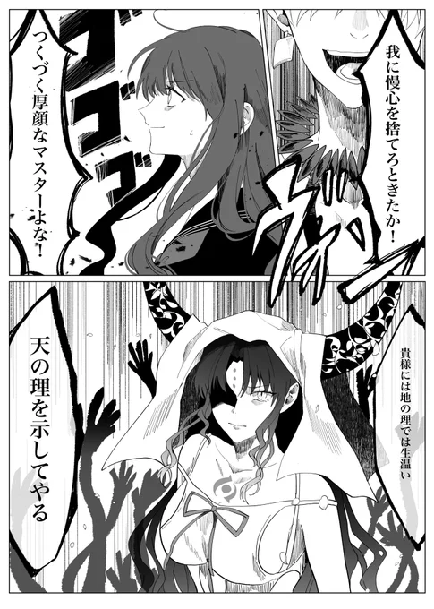 慢心を捨てた王
⚠️CCCネタバレ
⚠️幻覚
#ギルギルチャンネル 