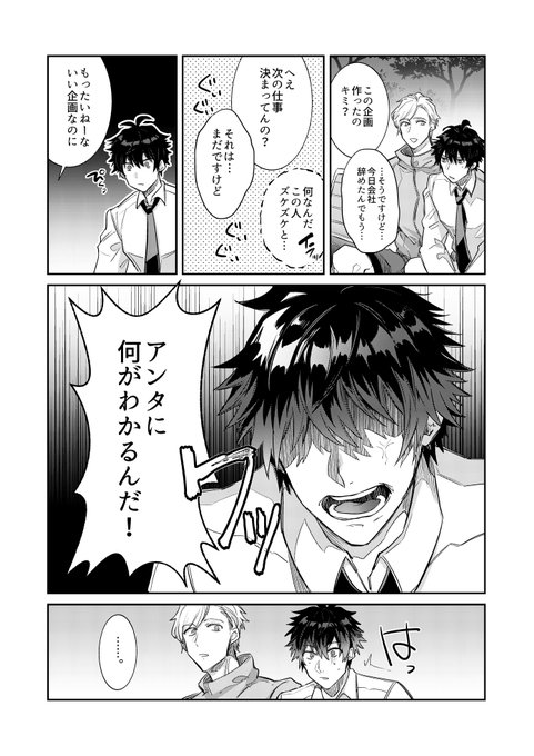 俺を拾った社長がドスケベクソビッチだった話② 