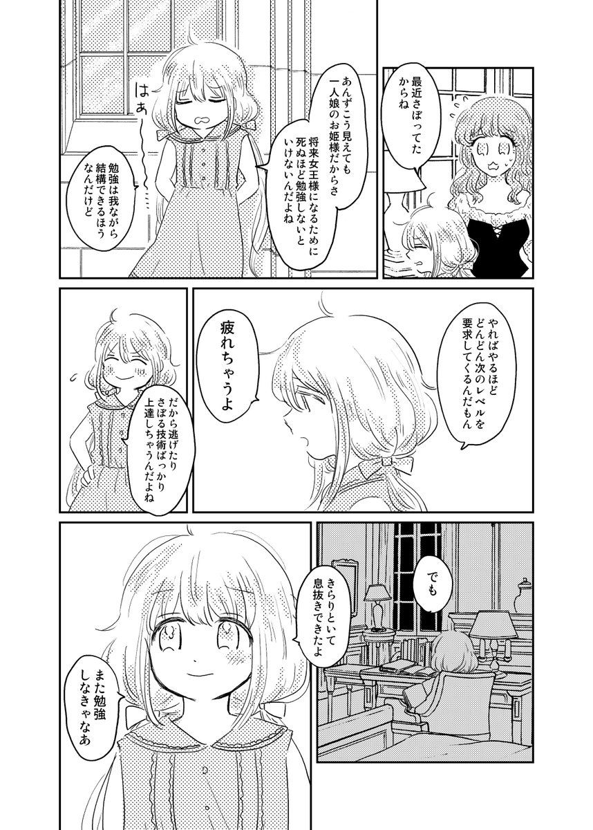 あんきらリトルマーメイドパロディ漫画
(4/9) 