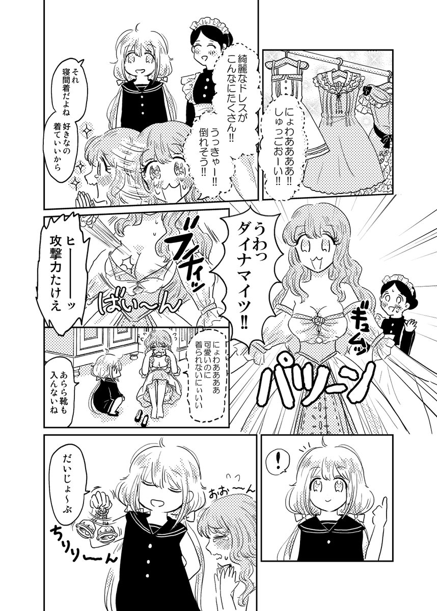 あんきらリトルマーメイドパロディ漫画
(3/9) 